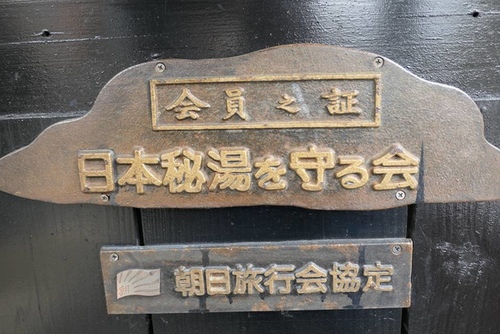 20170124黑川散策 (10).jpg - 2017北九州溫泉