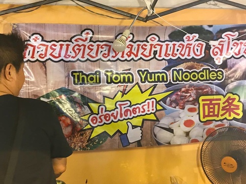 0203-7 (24).jpg - 2018清邁食旅記