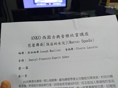 20160521欣賞芭蕾舞劇 (4).jpg - 2016年品酒誌