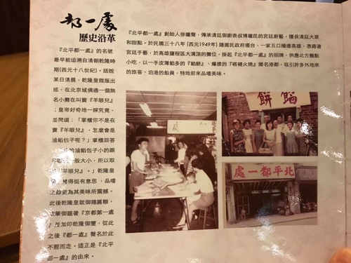 20191018北平都一處 (33).jpg - 2019年品酒誌