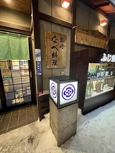 2023 北海道 16 (7).jpg - 2023日本旅遊