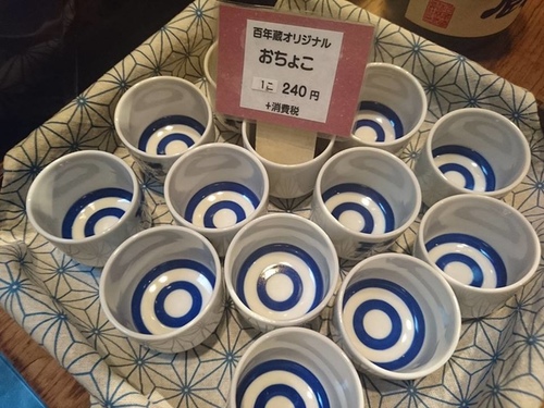 2-3百年藏 (25).jpg - 2016慢遊九州