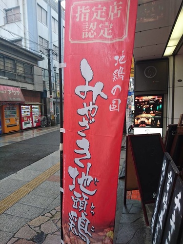 1-20宮崎牛 (14).jpg - 2016慢遊九州