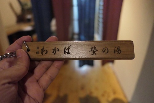 20170123若葉日式旅館 (33).jpg - 2017北九州溫泉
