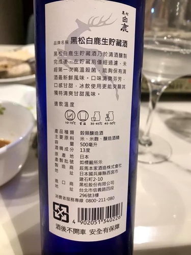 20201212白鹿生酒搭羊肉爐 (5).jpg - 2020品酒誌