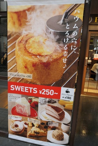 20170120甜點店 (4).jpg - 2017北九州溫泉