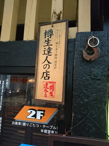 20160709薩摩鍋 (15).jpg - 2016慢遊九州