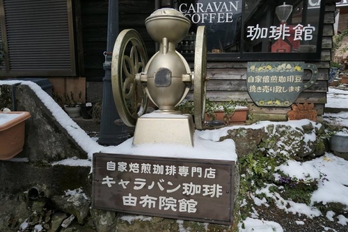 20170123由布院咖啡館 (9).jpg - 2017北九州溫泉