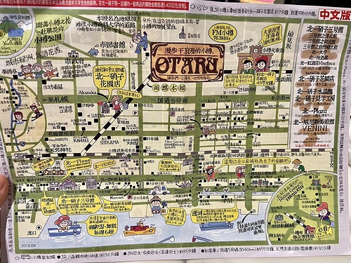 2023 北海道14 (1).jpg - 2023日本旅遊