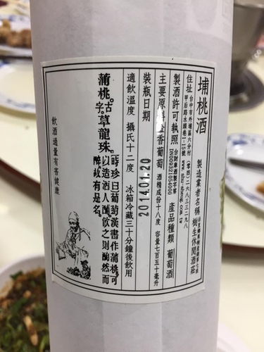 20161010國慶日再訪台電酸菜白肉鍋 (14).jpg - 2016年品酒誌