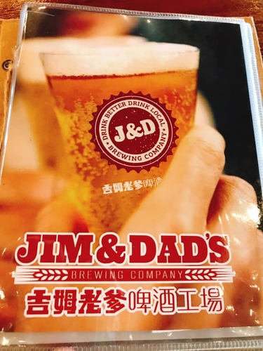 20190525吉姆老爹啤酒工廠 (24).jpg - 2019年品酒誌