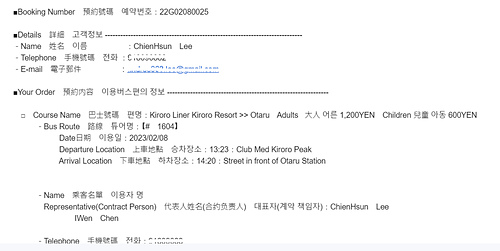 2023北海道 13 (5).png - 2023日本旅遊