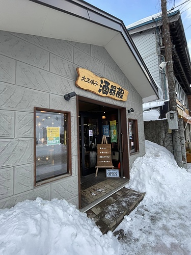 2023 北海道14 (12).jpg - 2023日本旅遊