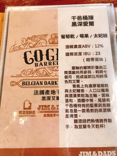 20190525吉姆老爹啤酒工廠 (33).jpg - 2019年品酒誌