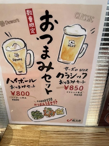 2023北海道2 (10).jpg - 2023日本旅遊