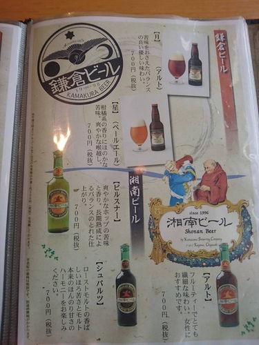 20160502鎌倉美食 (24).jpg - 2016年品酒誌