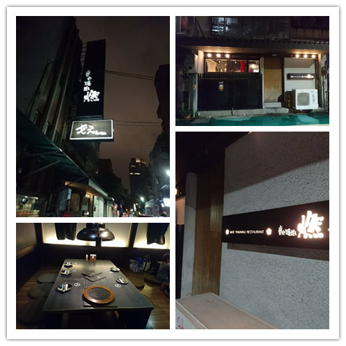 20161015燃二店和牛配紅酒 (39).jpg - 2016年品酒誌