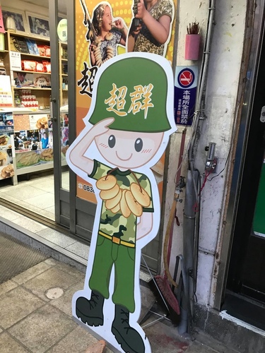 20200720戚光餅 (7).jpg - 2020-7卡蹓馬祖