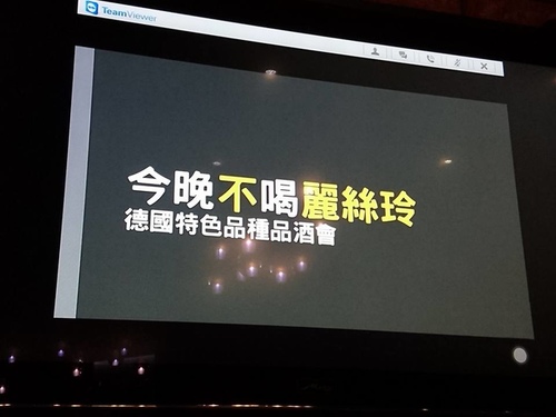 20170428德國不喝麗絲玲 (2).jpg - 2017年品酒誌