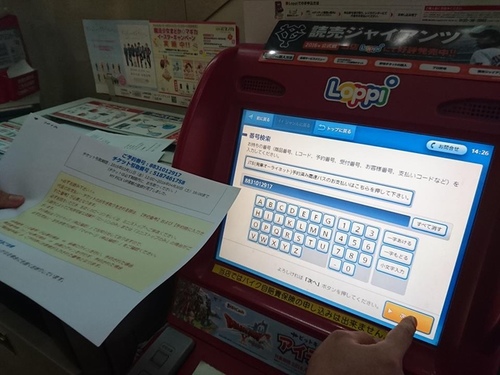 20160430吉卜力取門票 (3).jpg - 2016年品酒誌