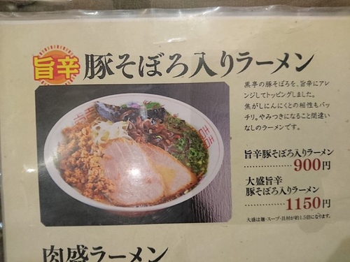 2016708黑亭拉麵 (11).jpg - 2016慢遊九州