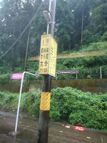 20161711橫斷特急 (11).jpg - 2016慢遊九州