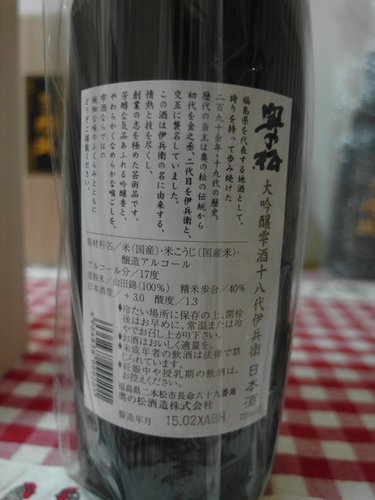 20150819日本帶回的酒 (13).jpg - 2015年品酒誌