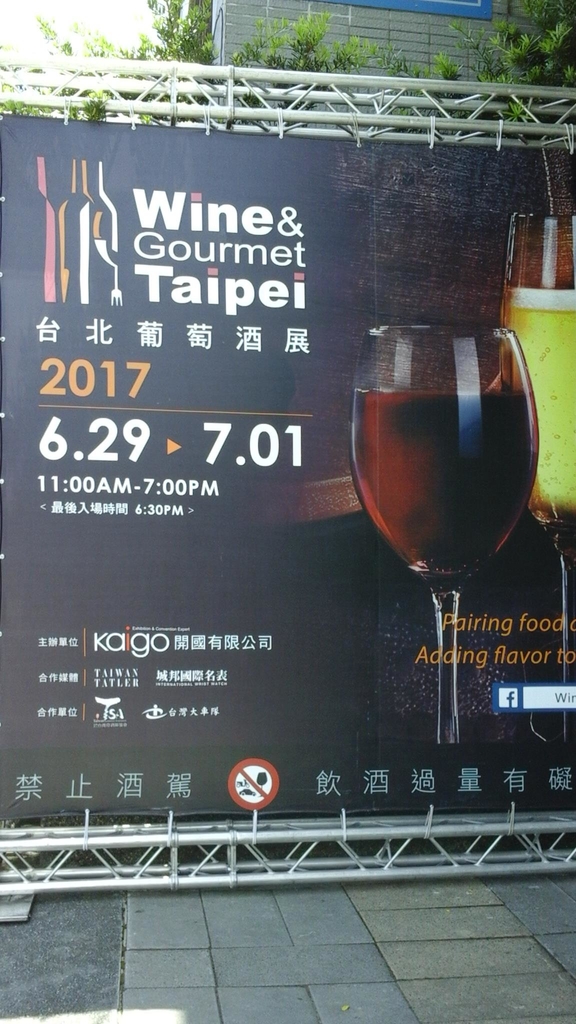 2017070101.jpg - 2017年品酒誌