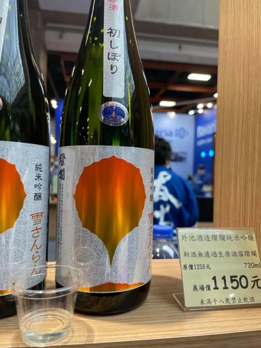 20210418 (18).jpg - 2021品酒誌