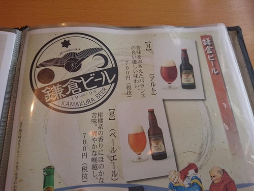 20160501湘南的啤酒 (7).jpg - 2016年品酒誌