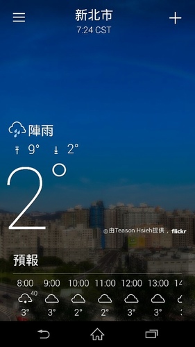 20150124雪中品飲普羅旺斯粉紅 (8).jpg - 2016年品酒誌