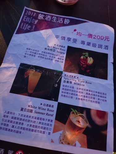 20170507 (2).jpg - 2017年品酒誌