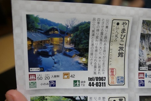 20170124仙人風呂 (12).jpg - 2017北九州溫泉