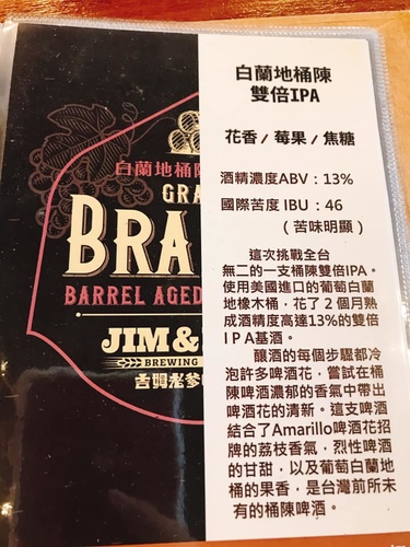 20190525吉姆老爹啤酒工廠 (34).jpg - 2019年品酒誌