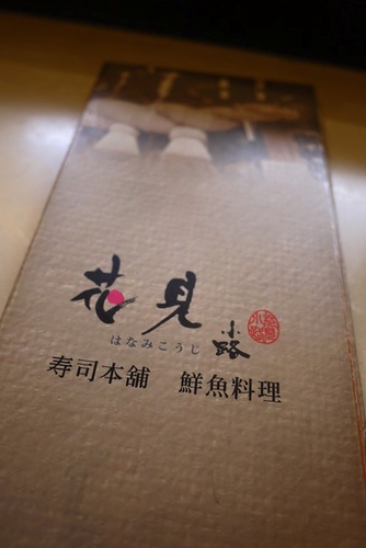 20151223 Alpha清酒與花見日料 (18).jpg - 2015年品酒誌