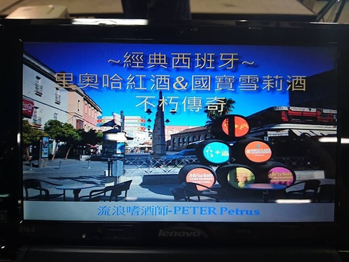 20160528西班牙 (49).jpg - 2016年品酒誌