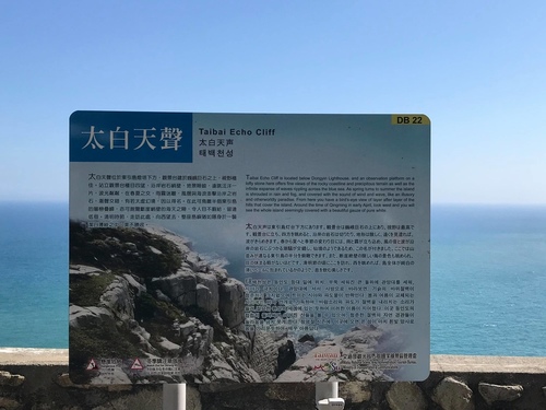 20200721東引島燈塔 (3).jpg - 2020-7卡蹓馬祖