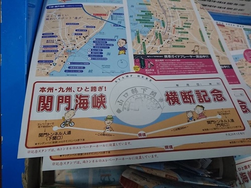 4-7門司下關 (47).jpg - 2016慢遊九州