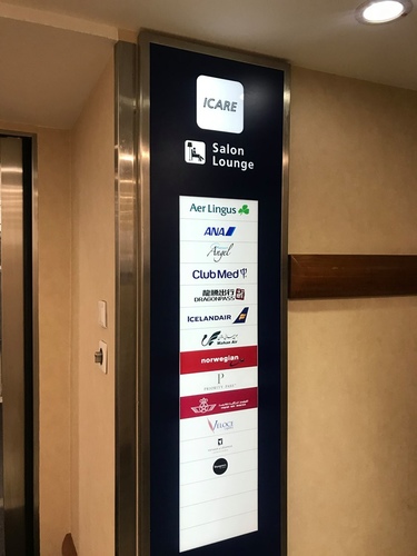 20190726IBIS和機場貴賓室 (2).jpg - 2019醉飲法奧瑞