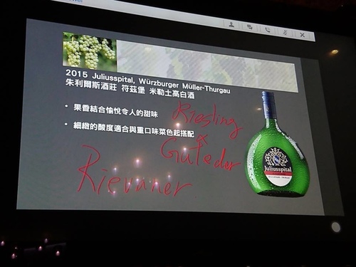 20170428德國不喝麗絲玲 (21).jpg - 2017年品酒誌
