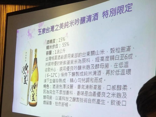 20191130開心品酒會清酒趴 (36).jpg - 2019年品酒誌