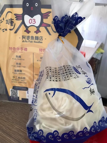 20200720魚麵 (9).jpg - 2020-7卡蹓馬祖