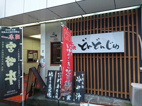 1-20宮崎牛 (1).jpg - 2016慢遊九州