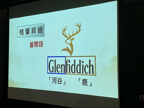 20230329 女威格蘭菲迪 (31).jpg - 2023品酒誌