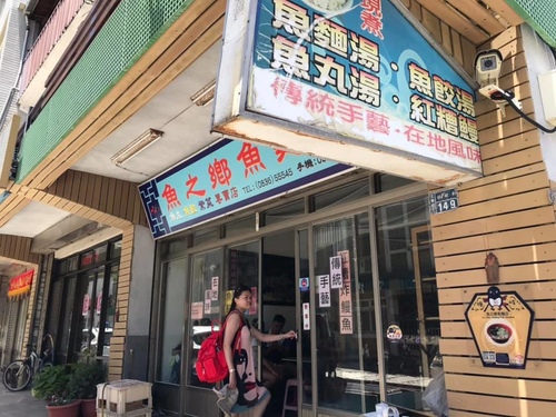 20200720魚麵 (11).jpg - 2020-7卡蹓馬祖