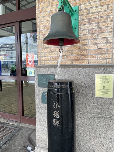 2023北海道 (1).jpg - 2023日本旅遊