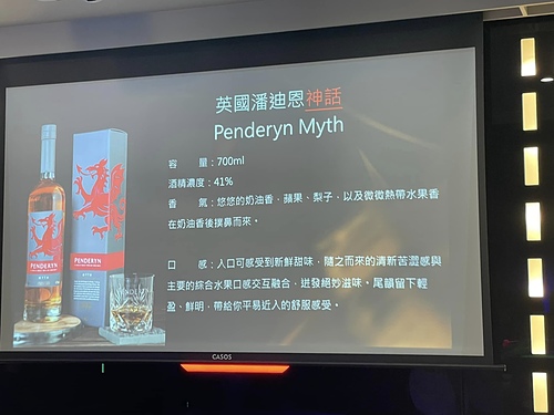 20230222 威爾斯潘迪恩威士忌 (12).jpg - 2023品酒誌