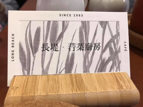 20200721荇菜廚房 (11).jpg - 2020-7卡蹓馬祖