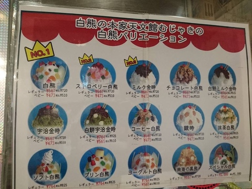 20160709鹿兒島白熊冰 (2).jpg - 2016慢遊九州