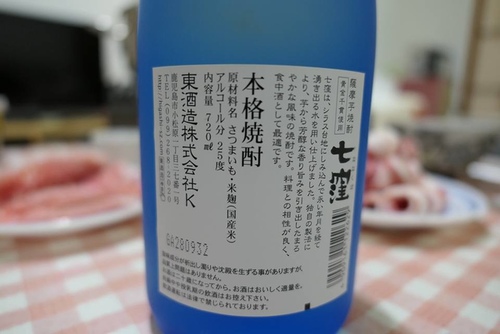 20161227七窪 (8).jpg - 2016年品酒誌